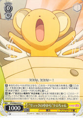 Cardcaptors Trading Card - CCS/W66-013 C Weiss Schwarz From Within the Backpack Kero-chan (Kero) - Cherden's Doujinshi Shop - 1