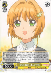 Cardcaptors Trading Card - CCS/W66-016 C Weiss Schwarz Morning Landscape Sakura Kinomoto (Sakura Kinomoto) - Cherden's Doujinshi Shop - 1