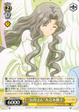 Cardcaptors Trading Card - CCS/W66-017 C Weiss Schwarz Mother Nadeshiko Kinomoto (Nadeshiko Kinomoto) - Cherden's Doujinshi Shop - 1