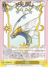 Cardcaptors Trading Card - CCS/W66-021 U Weiss Schwarz Secure (Card) - Cherden's Doujinshi Shop - 1
