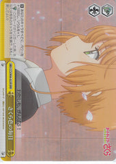 Cardcaptors Trading Card - CCS/W66-023R RRR Weiss Schwarz (FOIL) Every Day is Cherry Blossom Colored (Sakura Kinomoto) - Cherden's Doujinshi Shop - 1
