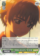 Cardcaptors Trading Card - CCS/W66-026 RR Weiss Schwarz (HOLO) Serious Expression Syaoran Li (Syaoran Li) - Cherden's Doujinshi Shop - 1