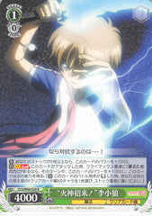 Cardcaptors Trading Card - CCS/W66-029 R Weiss Schwarz (HOLO) Fire God Come Forth! Syaoran Li (Syaoran Li) - Cherden's Doujinshi Shop - 1