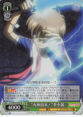 Cardcaptors Trading Card - CCS/W66-029S SR Weiss Schwarz (FOIL) Fire God Come Forth! Syaoran Li (Syaoran Li) - Cherden's Doujinshi Shop - 1