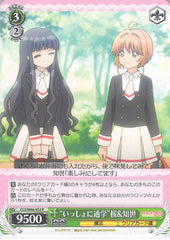 Cardcaptors Trading Card - CCS/W66-032 R Weiss Schwarz (HOLO) Going to School Together Sakura & Tomoyo (Sakura Kinomoto) - Cherden's Doujinshi Shop - 1