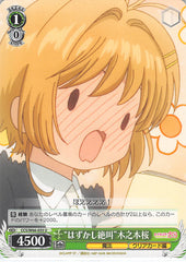 Cardcaptors Trading Card - CCS/W66-035 U Weiss Schwarz Embarrassed Screaming Sakura Kinomoto (Sakura Kinomoto) - Cherden's Doujinshi Shop - 1