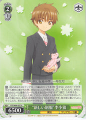Cardcaptors Trading Card - CCS/W66-037 U Weiss Schwarz New Uniform Syaoran Li (Syaoran Li) - Cherden's Doujinshi Shop - 1