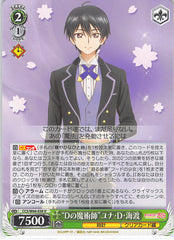 Cardcaptors Trading Card - CCS/W66-038 U Weiss Schwarz D Magician Yuna D. Kaito (Yuna D. Kaito) - Cherden's Doujinshi Shop - 1