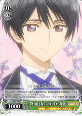 Cardcaptors Trading Card - CCS/W66-040 C Weiss Schwarz Serious Yuna D. Kaito (Yuna D. Kaito) - Cherden's Doujinshi Shop - 1