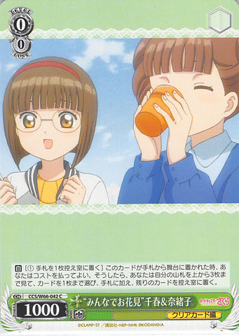 Cardcaptors Trading Card - CCS/W66-042 C Weiss Schwarz Watching Cherry Blossoms Together Chiharu & Naoko (Chiharu Mihara) - Cherden's Doujinshi Shop - 1