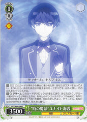 Cardcaptors Trading Card - CCS/W66-044 C Weiss Schwarz Time Magic Yuna D. Kaito (Yuna D. Kaito) - Cherden's Doujinshi Shop - 1