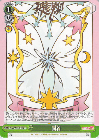 Cardcaptors Trading Card - CCS/W66-048 U Weiss Schwarz Secure (Card) - Cherden's Doujinshi Shop - 1