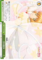 Cardcaptors Trading Card - CCS/W66-050 CR Weiss Schwarz Aerial Walk (Sakura Kinomoto) - Cherden's Doujinshi Shop - 1