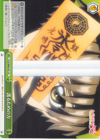 Cardcaptors Trading Card - CCS/W66-051 CC Weiss Schwarz Power to Protect (Syaoran Li) - Cherden's Doujinshi Shop - 1