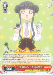 Cardcaptors Trading Card - CCS/W66-056 R Weiss Schwarz (HOLO) Important Things Tomoyo Daidouji (Tomoyo Daidouji) - Cherden's Doujinshi Shop - 1