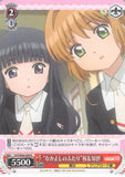 Cardcaptors Trading Card - CCS/W66-059 R Weiss Schwarz (HOLO) Good Friends Together Sakura & Tomoyo (Sakura Kinomoto) - Cherden's Doujinshi Shop - 1