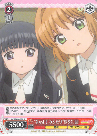 Cardcaptors Trading Card - CCS/W66-059 R Weiss Schwarz (HOLO) Good Friends Together Sakura & Tomoyo (Sakura Kinomoto) - Cherden's Doujinshi Shop - 1
