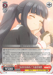 Cardcaptors Trading Card - CCS/W66-060 R Weiss Schwarz (HOLO) Leave it to Me! Tomoyo Daidouji (Tomoyo Daidouji) - Cherden's Doujinshi Shop - 1