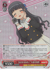 Cardcaptors Trading Card - CCS/W66-060S SR Weiss Schwarz (FOIL) Leave it to Me! Tomoyo Daidouji (Tomoyo Daidouji) - Cherden's Doujinshi Shop - 1