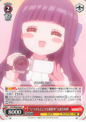 Cardcaptors Trading Card - CCS/W66-064 U Weiss Schwarz Shooting Anywhere Anytime Tomoyo Daidouji (Tomoyo Daidouji) - Cherden's Doujinshi Shop - 1