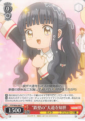 Cardcaptors Trading Card - CCS/W66-066 C Weiss Schwarz Barricade Tomoyo Daidouji (Tomoyo Daidouji) - Cherden's Doujinshi Shop - 1
