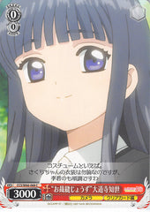 Cardcaptors Trading Card - CCS/W66-068 C Weiss Schwarz Gifted at Sewing Tomoyo Daidouji (Tomoyo Daidouji) - Cherden's Doujinshi Shop - 1