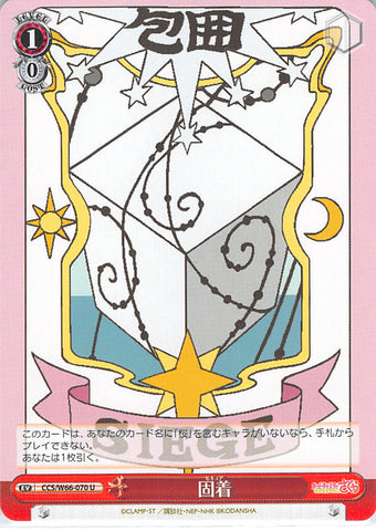 Cardcaptors Trading Card - CCS/W66-070 U Weiss Schwarz Secure (Card) - Cherden's Doujinshi Shop - 1