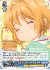 Cardcaptors Trading Card - CCS/W66-075 RR Weiss Schwarz (HOLO) Souvenir Cookies Sakura Kinomoto (Sakura Kinomoto) - Cherden's Doujinshi Shop - 1