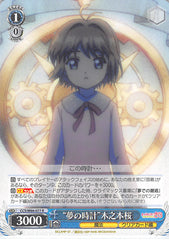 Cardcaptors Trading Card - CCS/W66-077 R Weiss Schwarz (HOLO) Dream Clock Sakura Kinomoto (Sakura Kinomoto) - Cherden's Doujinshi Shop - 1