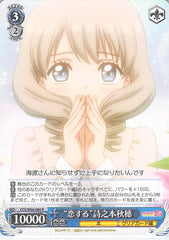 Cardcaptors Trading Card - CCS/W66-080 R Weiss Schwarz (HOLO) Fall in Love Akiho Shinomoto (Akiho Shinomoto) - Cherden's Doujinshi Shop - 1
