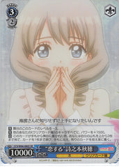 Cardcaptors Trading Card - CCS/W66-080S SR Weiss Schwarz (FOIL) Fall in Love Akiho Shinomoto (Akiho Shinomoto) - Cherden's Doujinshi Shop - 1
