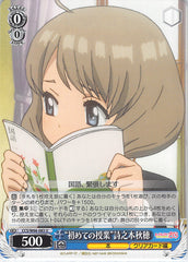 Cardcaptors Trading Card - CCS/W66-083 U Weiss Schwarz First Class Akiho Shinomoto (Akiho Shinomoto) - Cherden's Doujinshi Shop - 1