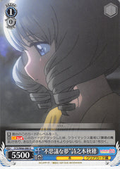 Cardcaptors Trading Card - CCS/W66-086 U Weiss Schwarz Mysterious Dream Akiho Shinomoto (Akiho Shinomoto) - Cherden's Doujinshi Shop - 1