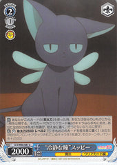 Cardcaptors Trading Card - CCS/W66-087 U Weiss Schwarz Cool Eyes Suppie (Spinel Sun) - Cherden's Doujinshi Shop - 1