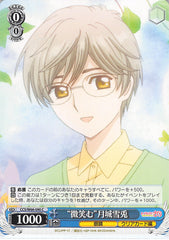 Cardcaptors Trading Card - CCS/W66-090 C Weiss Schwarz Smiling Yukito Tsukishiro (Yukito Tsukishiro) - Cherden's Doujinshi Shop - 1