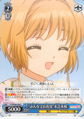 Cardcaptors Trading Card - CCS/W66-094 C Weiss Schwarz Watching Cherry Blossoms Together Sakura Kinomoto (Sakura Kinomoto) - Cherden's Doujinshi Shop - 1