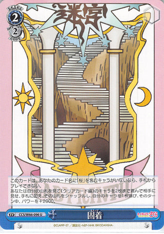Cardcaptors Trading Card - CCS/W66-096 U Weiss Schwarz Secure (Card) - Cherden's Doujinshi Shop - 1