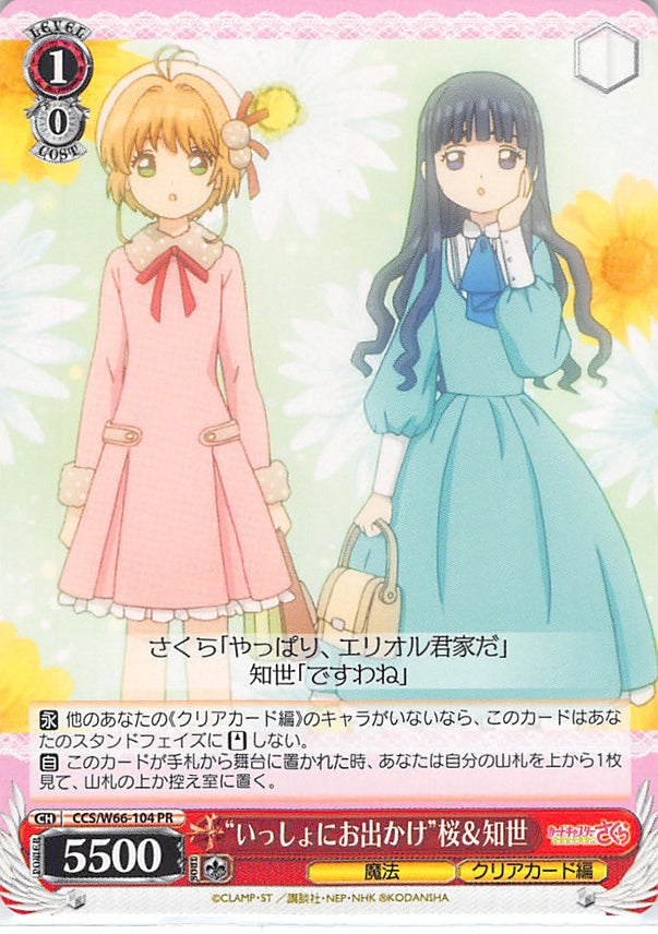 Cardcaptors Trading Card - CCS/W66-104 PR Weiss Schwarz Going Out Together Sakura & Tomoyo (Sakura Kinomoto) - Cherden's Doujinshi Shop - 1
