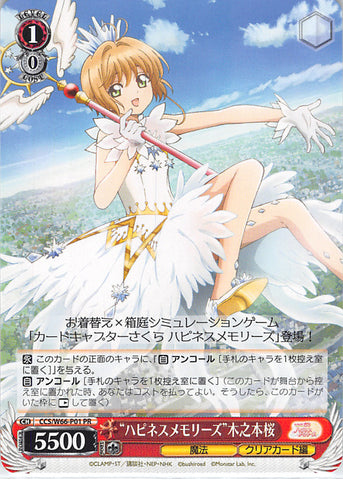 Cardcaptors Trading Card - CCS/W66-P01 PR Weiss Schwarz Happiness Memories Sakura Kinomoto (Sakura Kinomoto) - Cherden's Doujinshi Shop - 1