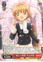 Cardcaptors Trading Card - CCS/W66-P03 PR Weiss Schwarz New Season Sakura Kinomoto (Sakura Kinomoto) - Cherden's Doujinshi Shop - 1