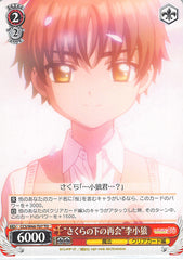 Cardcaptors Trading Card - CCS/W66-T07 TD Weiss Schwarz Reunion Under the Cherry Blossoms Syaoran Li (Syaoran Li) - Cherden's Doujinshi Shop - 1