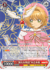 Cardcaptors Trading Card - CCS/W66-T08 TD Weiss Schwarz New Story Sakura Kinomoto (Sakura Kinomoto) - Cherden's Doujinshi Shop - 1