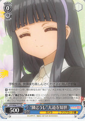 Cardcaptors Trading Card - CCS/W66-T11 TD Weiss Schwarz Next to Each Other Tomoyo Daidouji (Tomoyo Daidouji) - Cherden's Doujinshi Shop - 1
