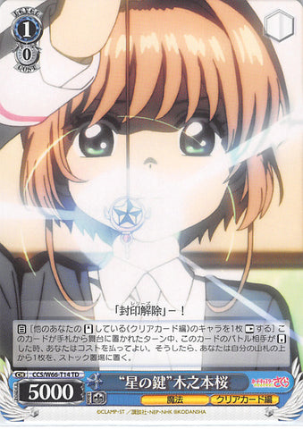 Cardcaptors Trading Card - CCS/W66-T14 TD Weiss Schwarz Key of Stars Sakura Kinomoto (Sakura Kinomoto) - Cherden's Doujinshi Shop - 1