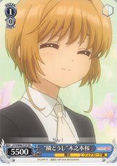 Cardcaptors Trading Card - CCS/W66-T15 TD Weiss Schwarz Next to Each Other Sakura Kinomoto (Sakura Kinomoto) - Cherden's Doujinshi Shop - 1