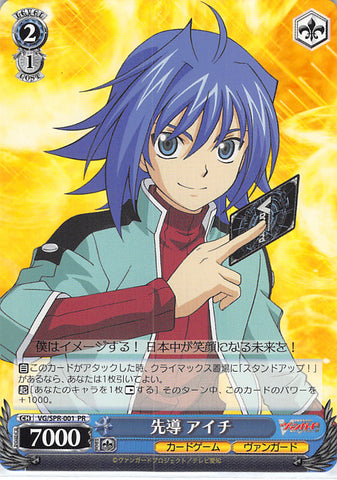 Cardfight Vanguard Trading Card - VG/SPR-001 PR Weiss Schwarz Aichi Sendou (Aichi Sendou) - Cherden's Doujinshi Shop - 1