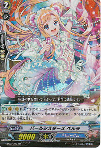 Cardfight Vanguard Trading Card - EB02/005 RR (Holographic) Pearl Sisters Perla (Perla) - Cherden's Doujinshi Shop - 1
