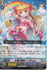 Cardfight Vanguard Trading Card - G-CB03/029 C Splash Daughter Rachel (Rachel) - Cherden's Doujinshi Shop - 1