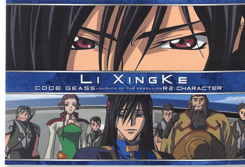 Code Geass: Lelouch of the Rebellion Trading Card - 017 Carddass Masters R2 1st Turn: Character: Li XingKe (Li Xingke) - Cherden's Doujinshi Shop - 1