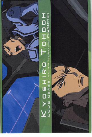 Code Geass: Lelouch of the Rebellion Trading Card - 066 Carddass Masters 2nd: Character: Kyoshiro Tohdoh (Kyoshiro Tohdoh) - Cherden's Doujinshi Shop - 1